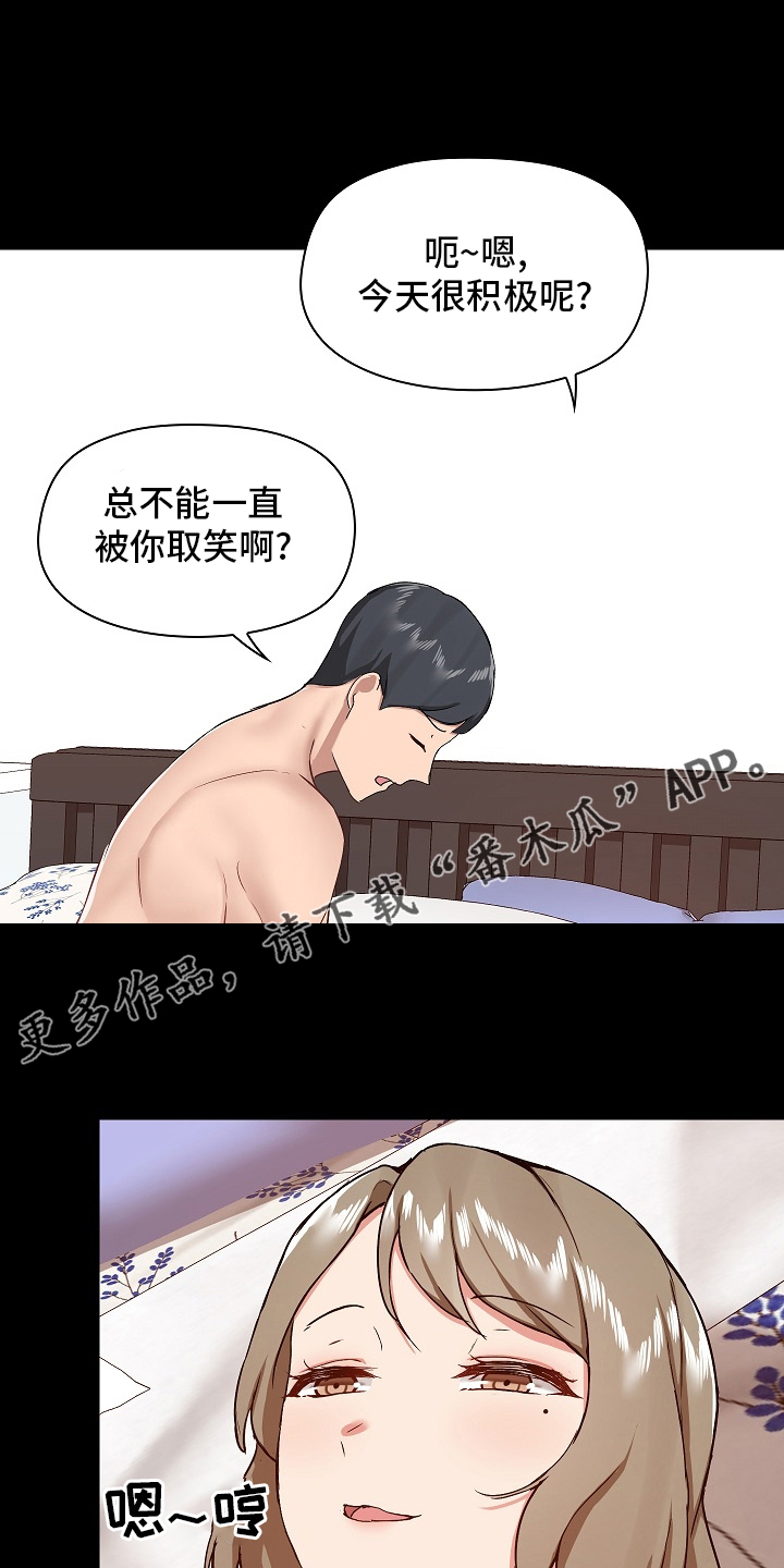 极客玩家漫画,第58章：不客气了1图