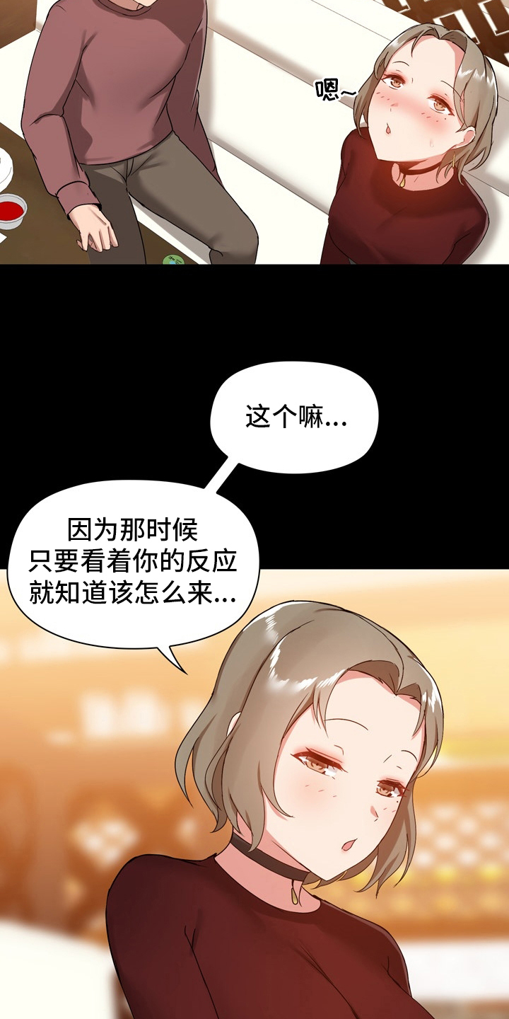 极客玩家漫画,第38章：约会2图
