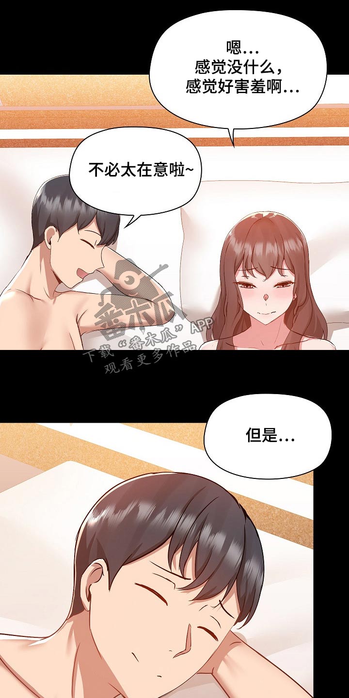极客玩家漫画,第87章：打架1图
