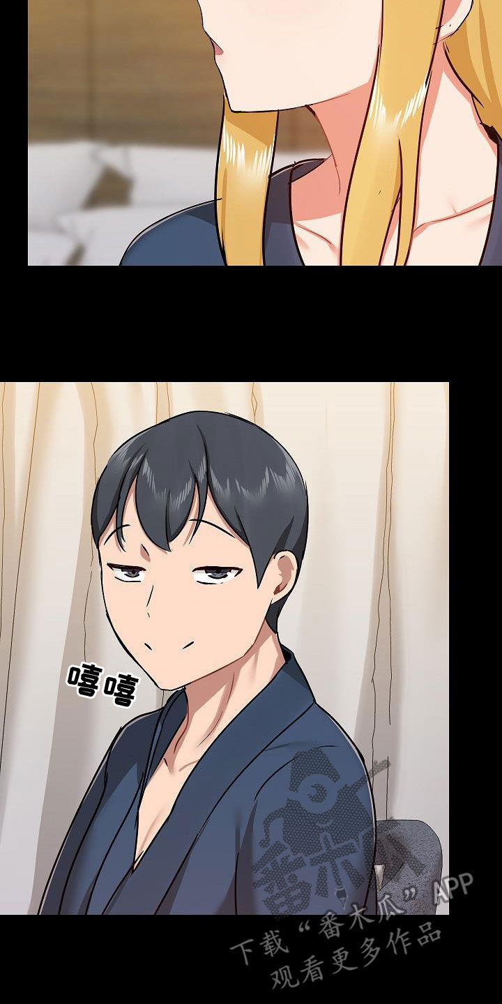 极客玩家漫画,第69章：跟她绝交1图