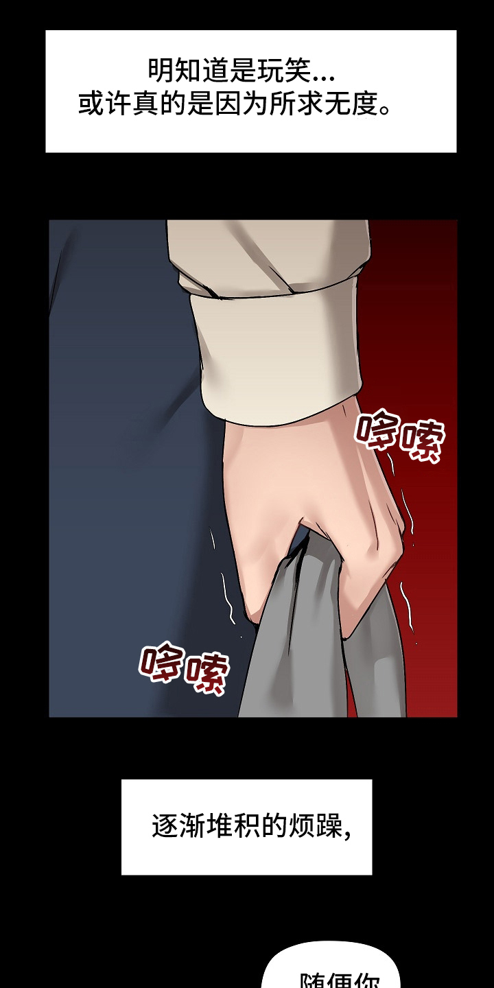 极客玩家漫画,第27章：拿出来2图