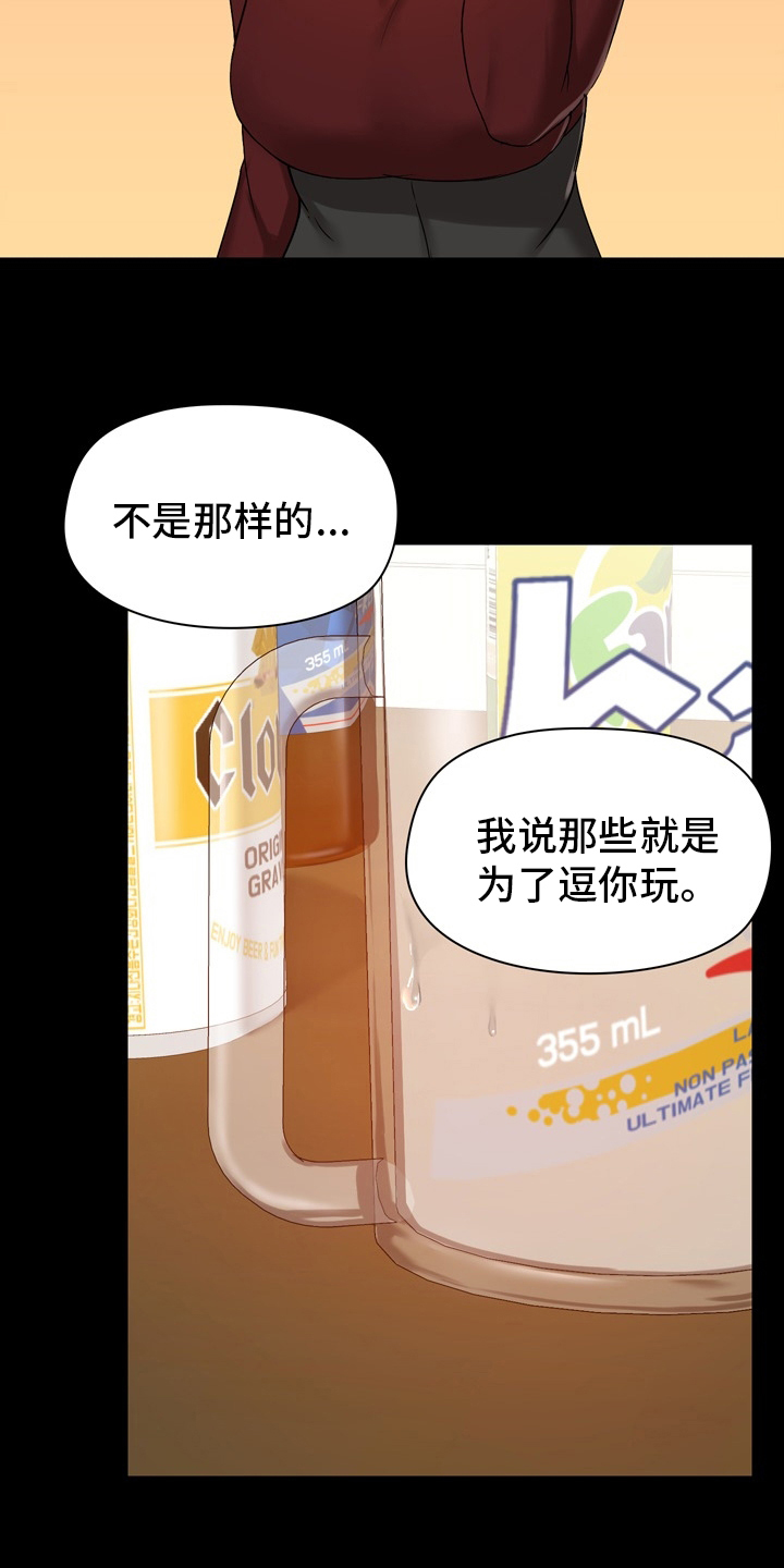 极客玩家漫画,第38章：约会2图