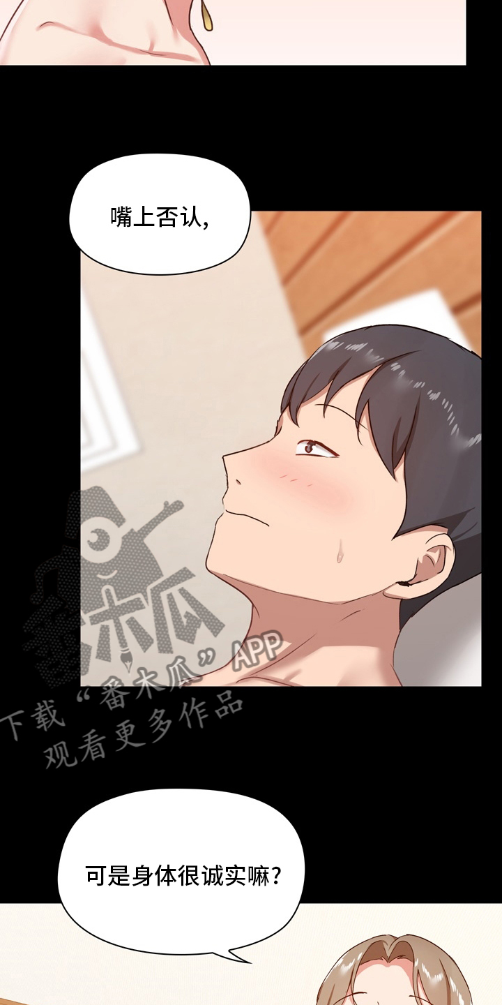 极客玩家漫画,第42章：辛苦了1图