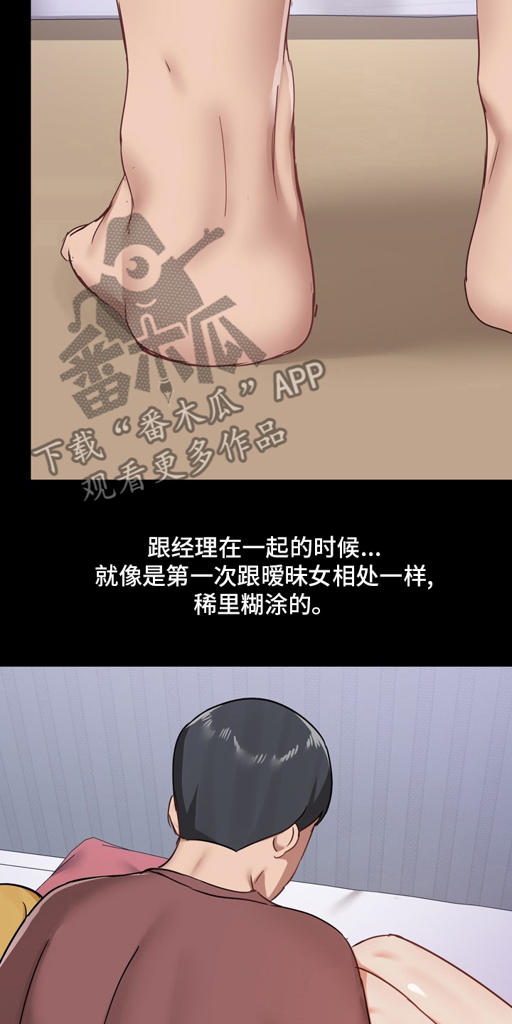 极客玩家漫画,第44章：一起玩2图