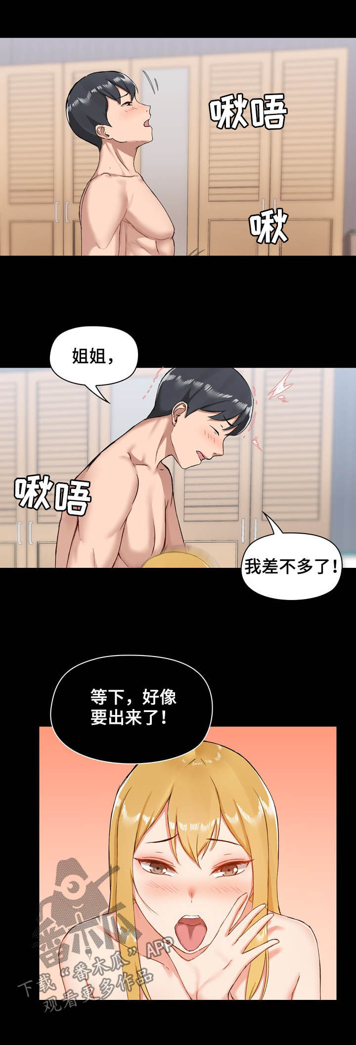 极客玩家靠谱吗漫画,第20章：难吃1图