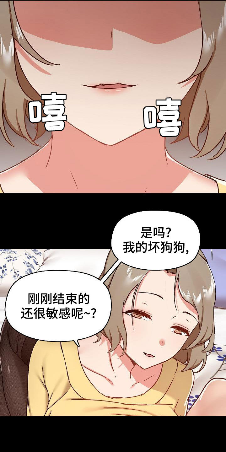 极客玩家漫画,第60章：反抗才有趣2图