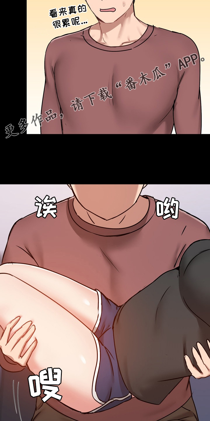 极客玩家漫画,第44章：一起玩2图