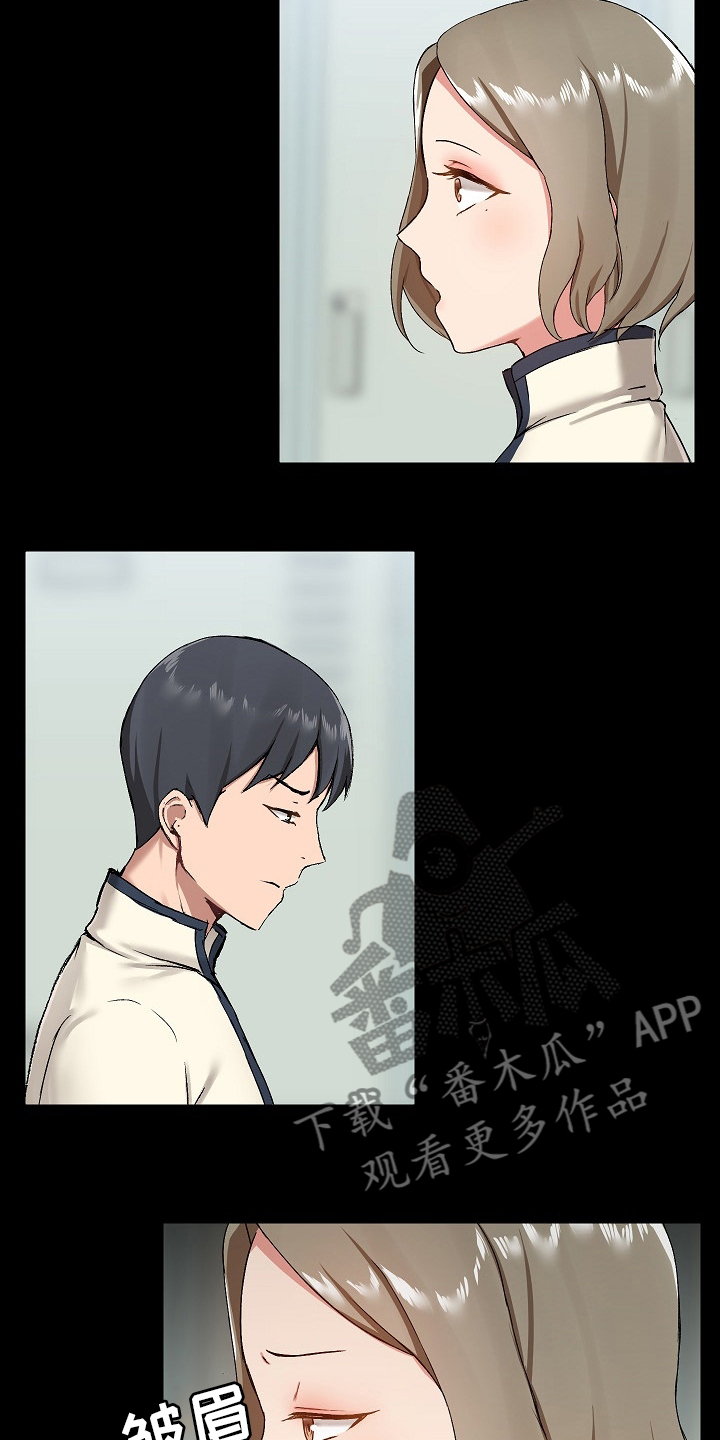 极客玩家漫画,第27章：拿出来2图