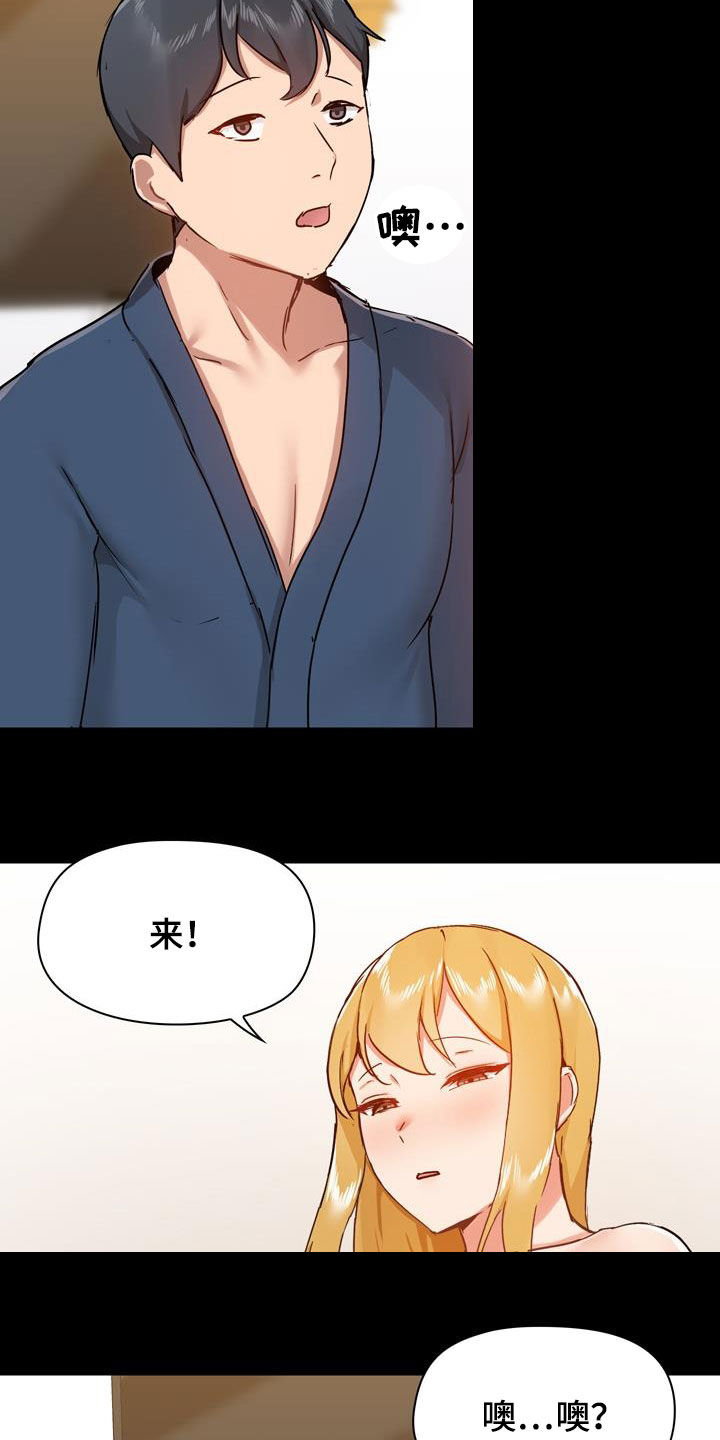 极客玩家漫画,第71章：配合点1图