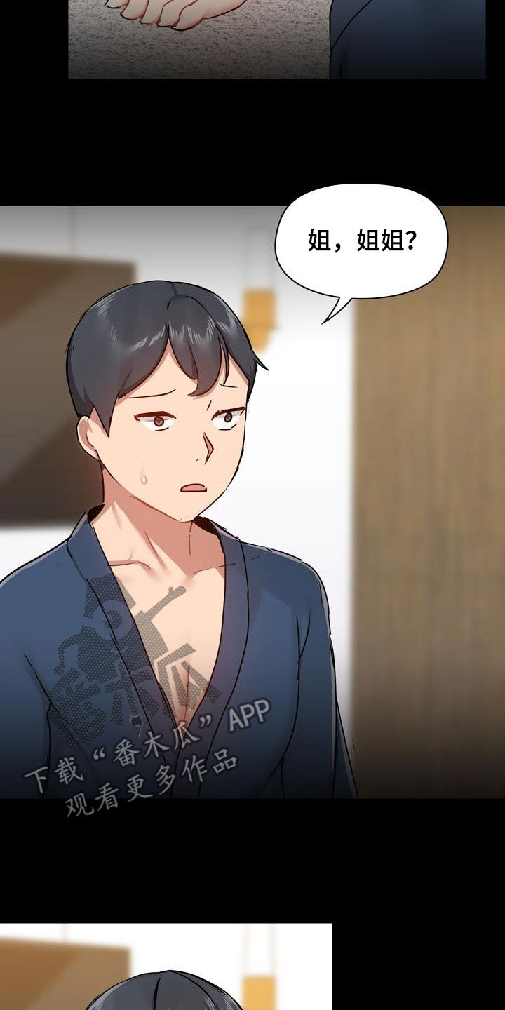 极客玩家漫画,第71章：配合点2图