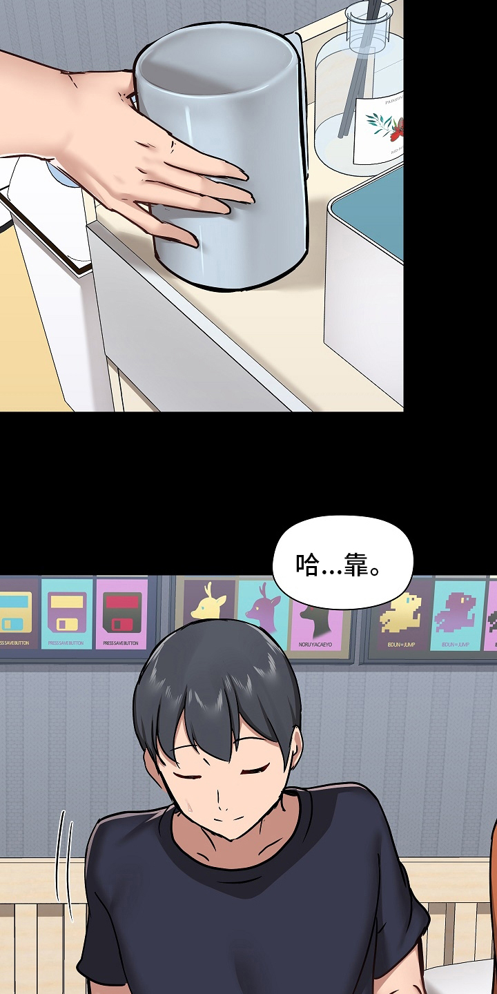 极客玩家漫画,第52章：如实回答2图
