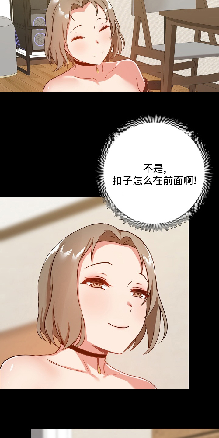 极客玩家漫画,第40章：不擅长2图