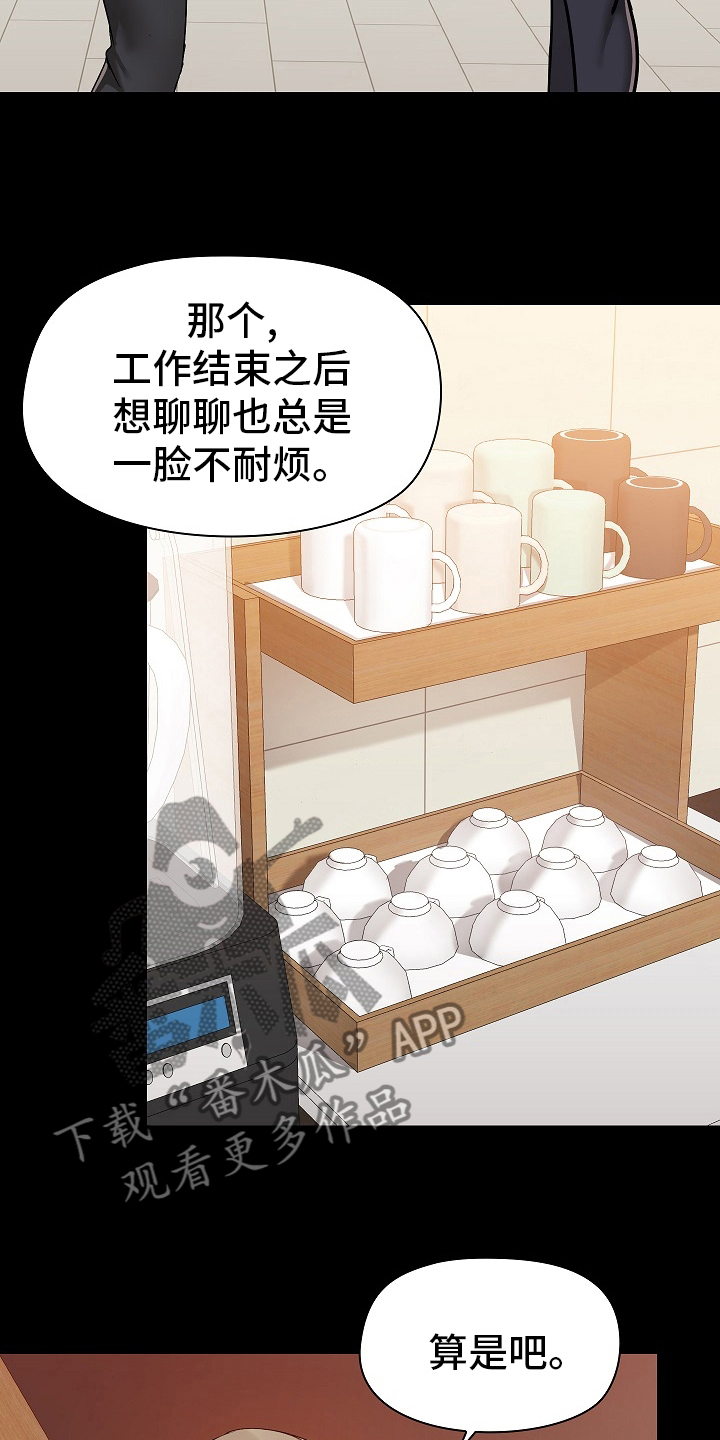 极客玩家漫画,第55章：打算怎么办2图