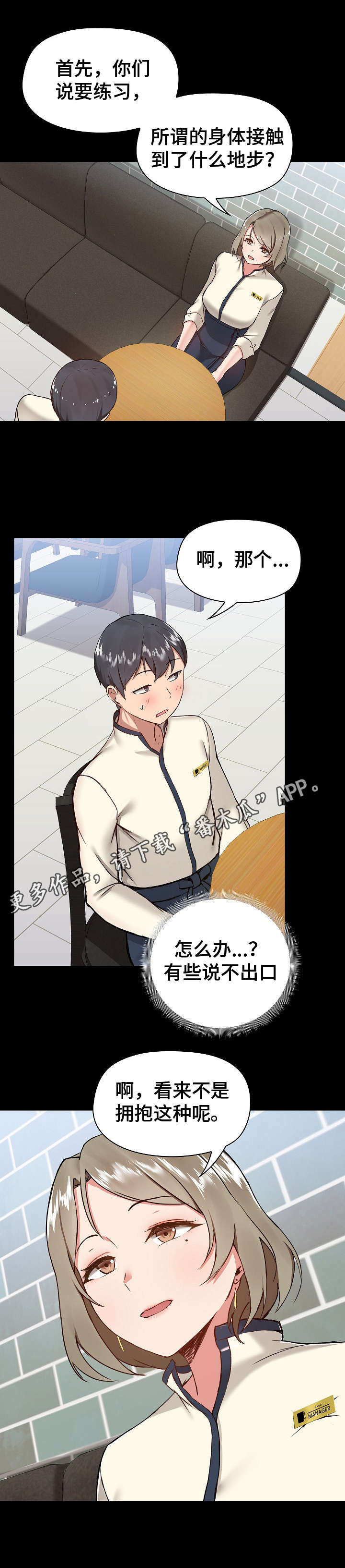 极客玩家漫画,第12章：分析1图