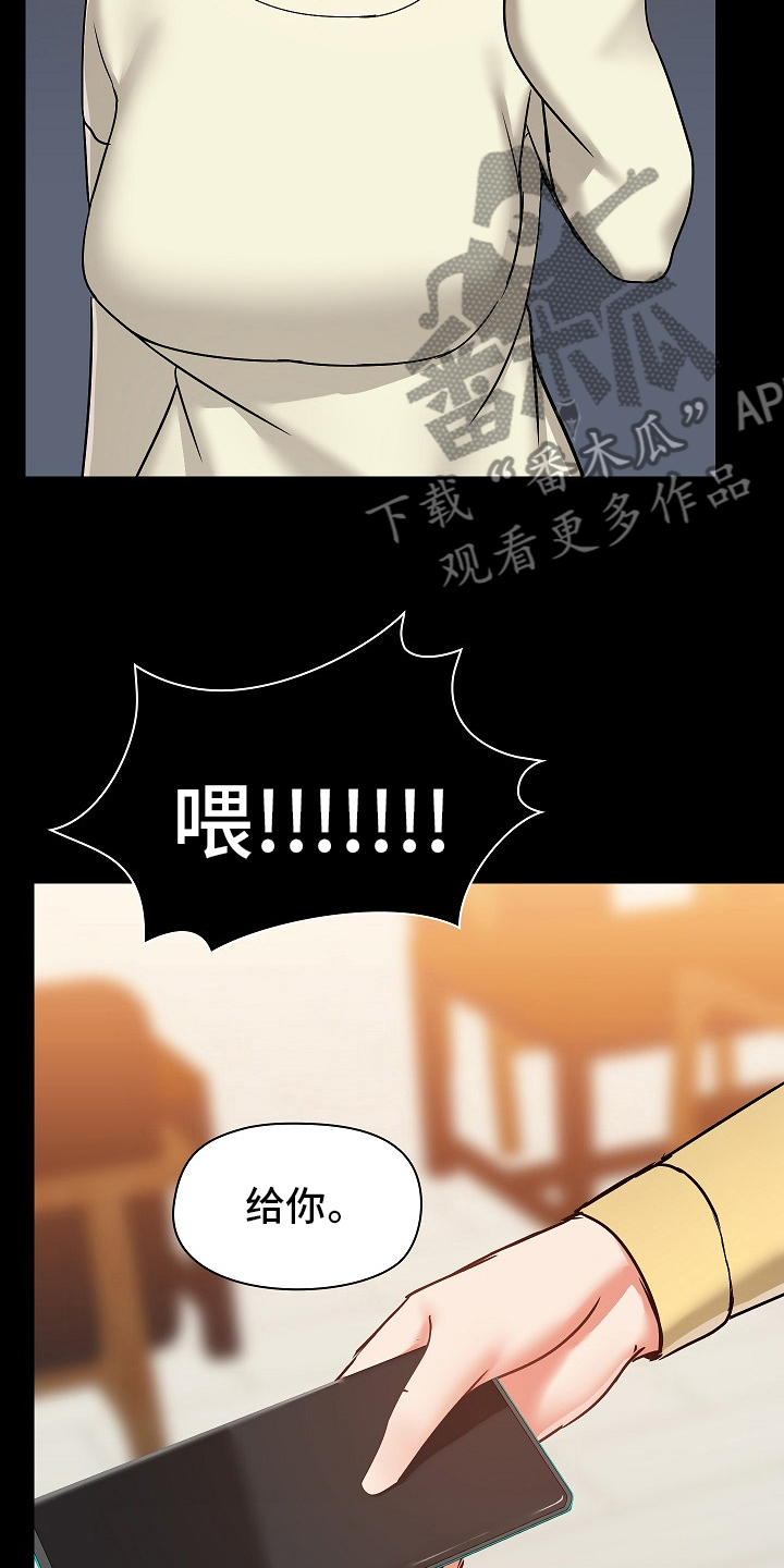 极客玩家漫画,第56章：不准回去2图