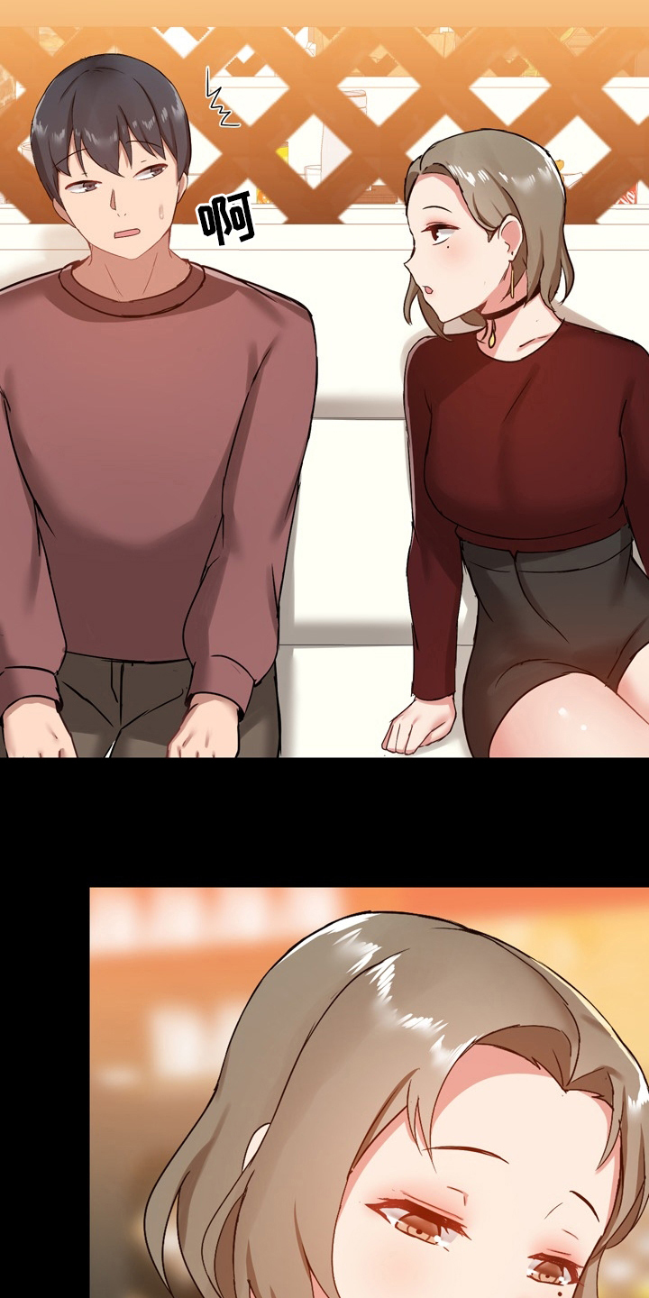 极客玩家漫画,第38章：约会2图