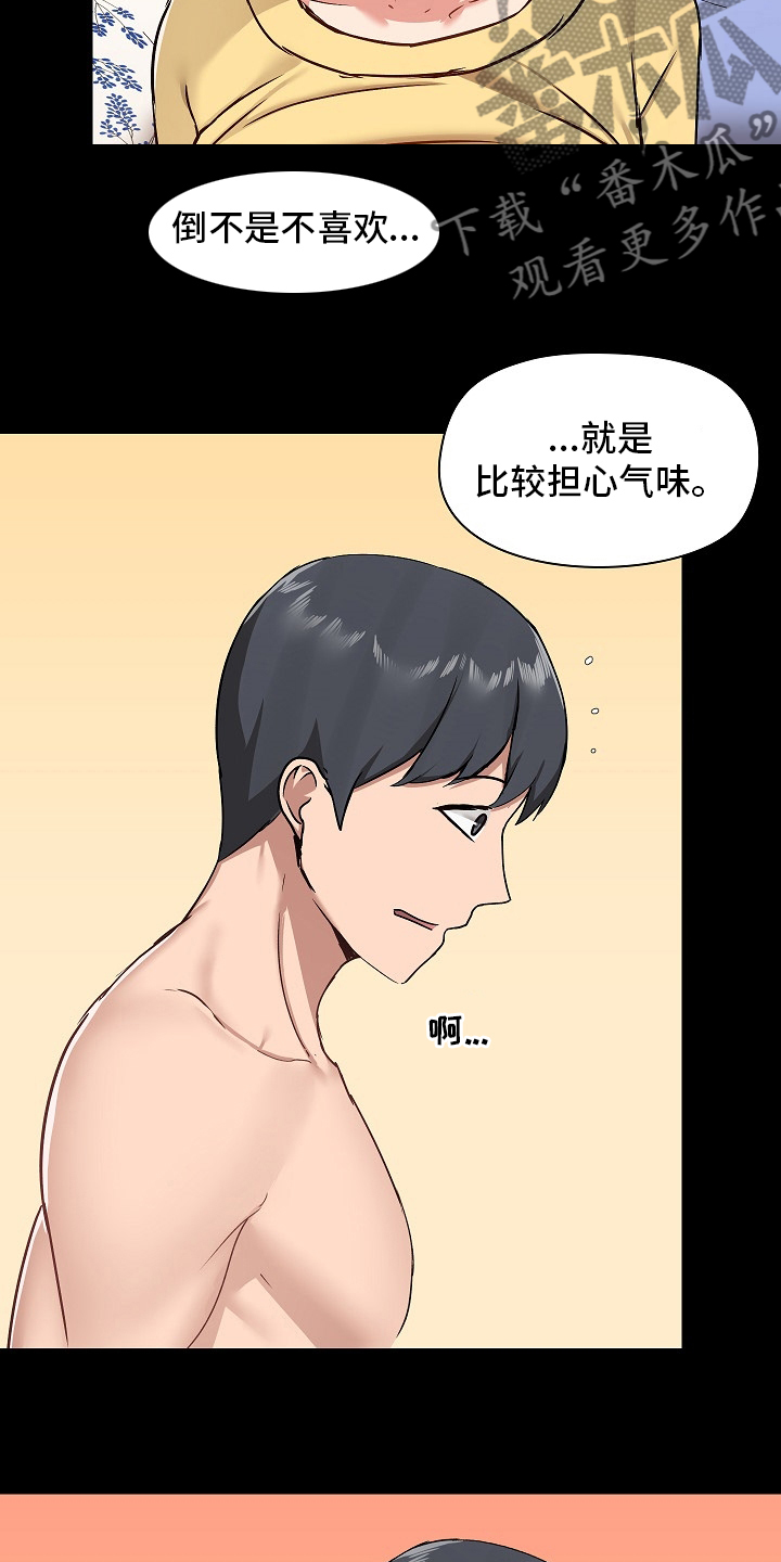 极客玩家漫画,第58章：不客气了2图