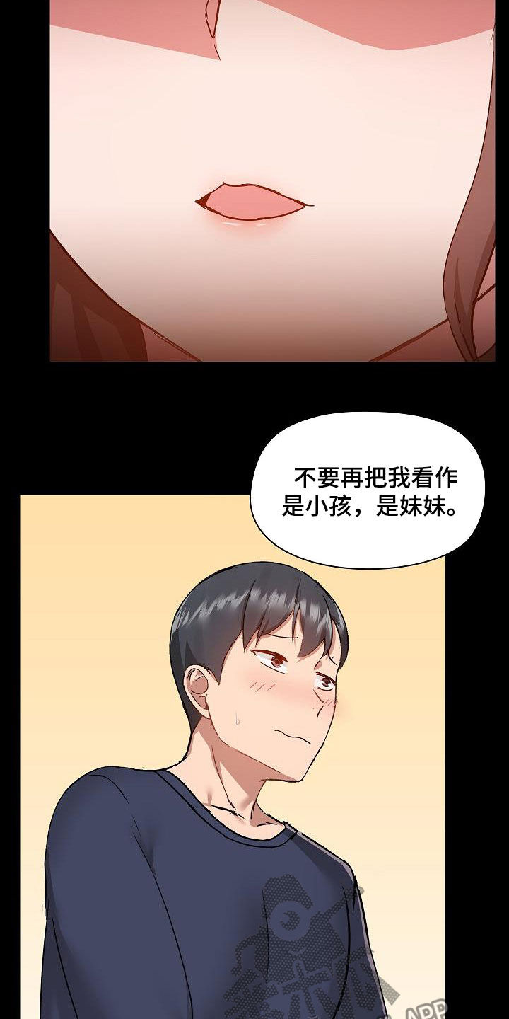 极客玩家漫画,第84章：没有野心1图