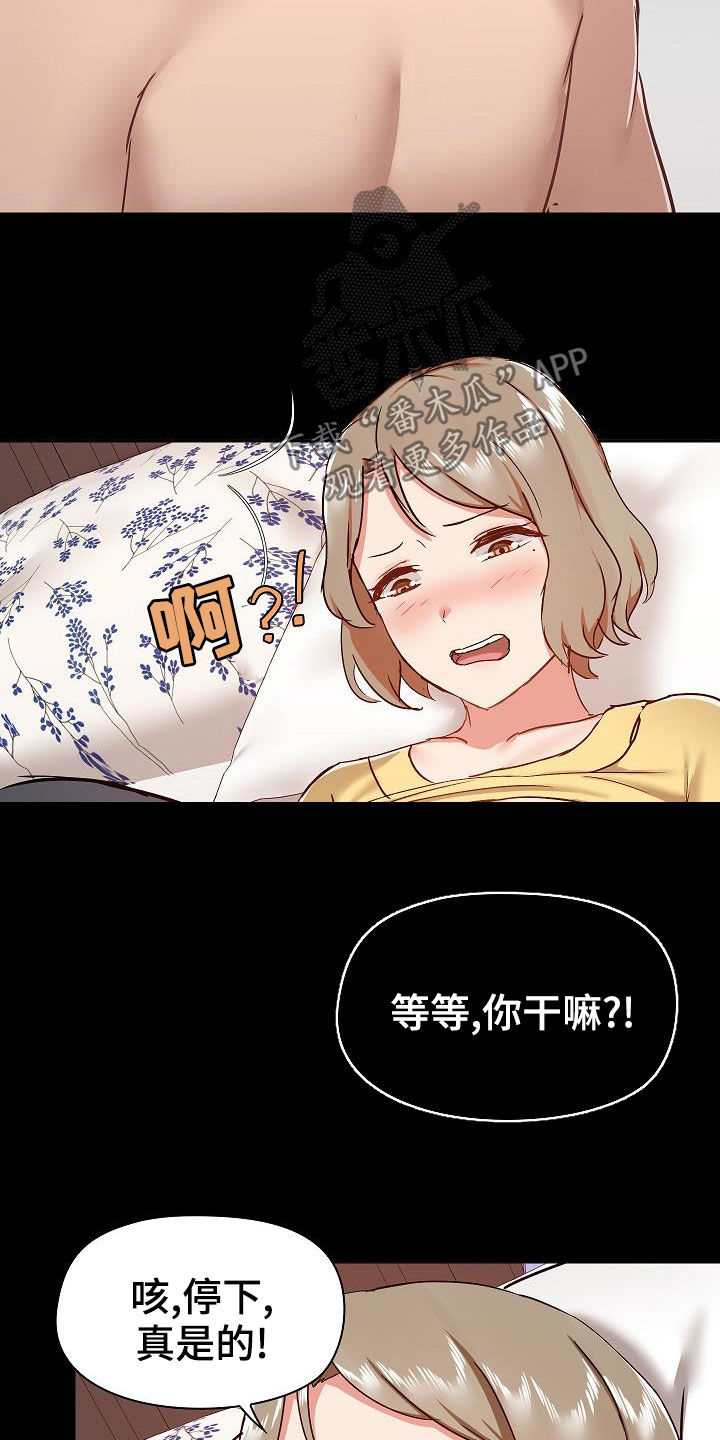 极客玩家漫画,第59章：小狗1图