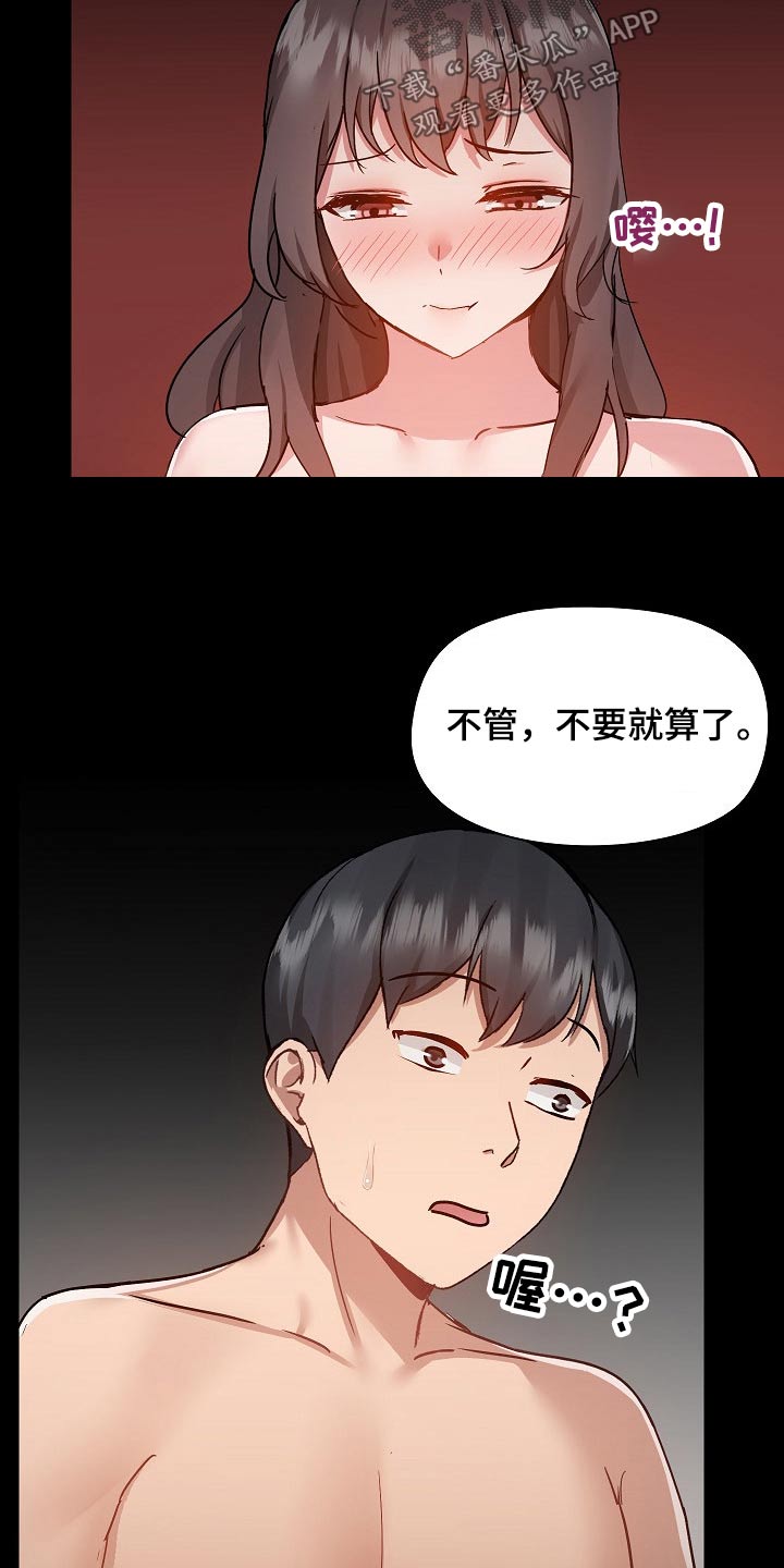 极客玩家漫画,第87章：打架1图