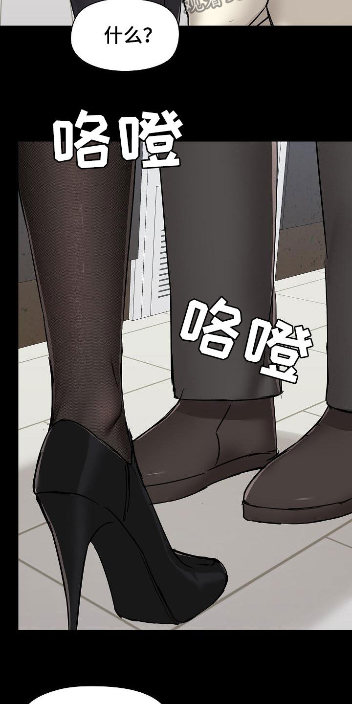 极客玩家漫画,第64章：随便吧2图