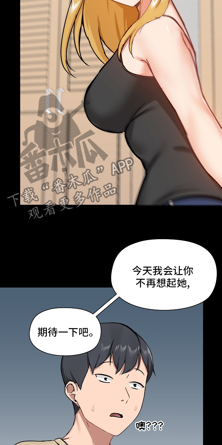 极客玩家漫画,第48章：认真的吗1图