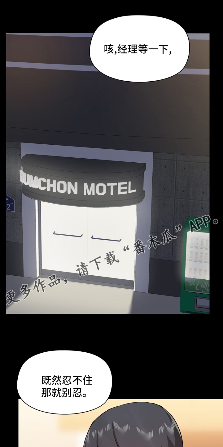 极客玩家漫画,第41章：不必担心1图