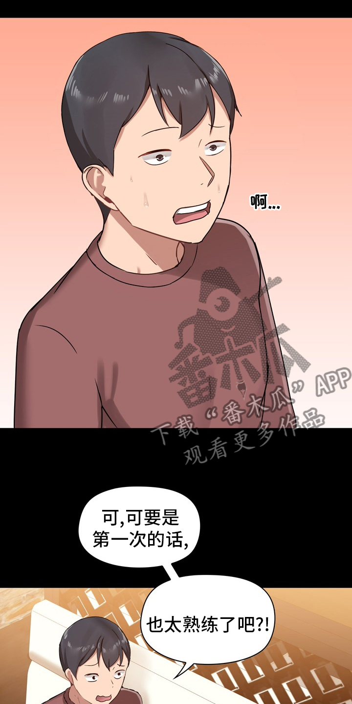 极客玩家漫画,第38章：约会1图