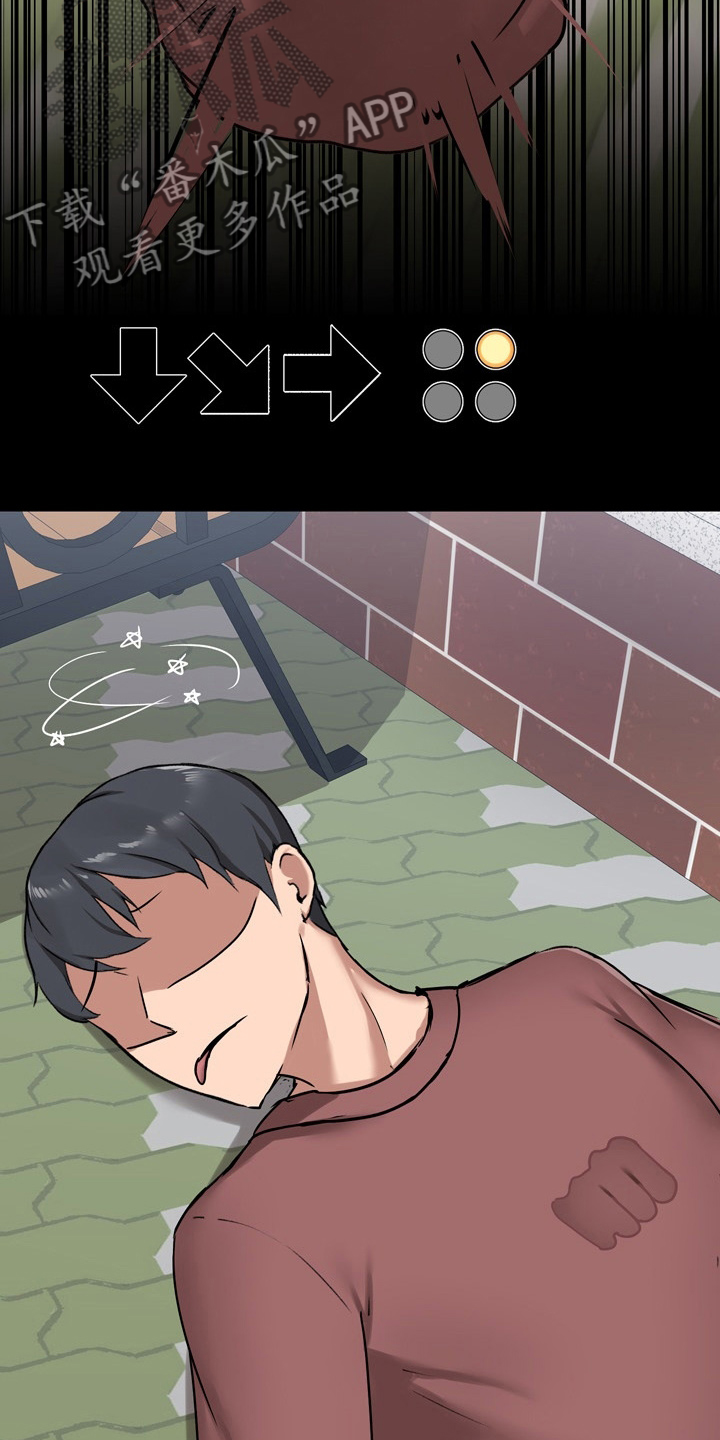 极客玩家漫画,第36章：先去玩吧2图
