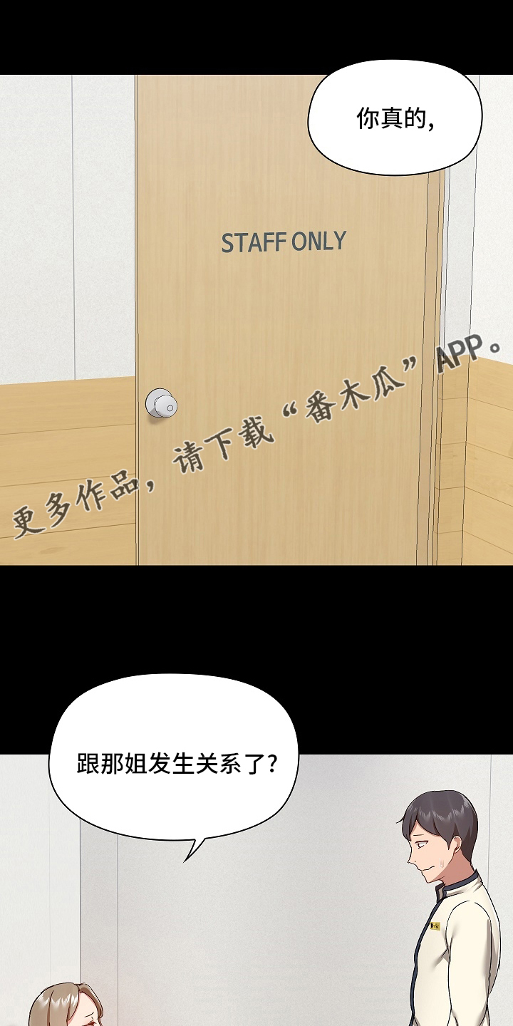 极客玩家漫画,第53章：尴尬1图