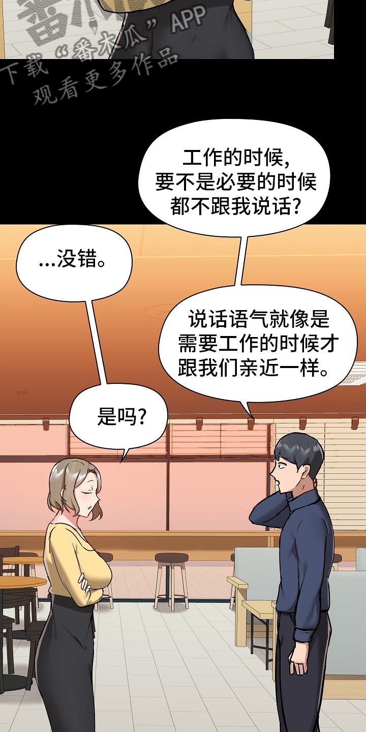 极客玩家漫画,第55章：打算怎么办1图