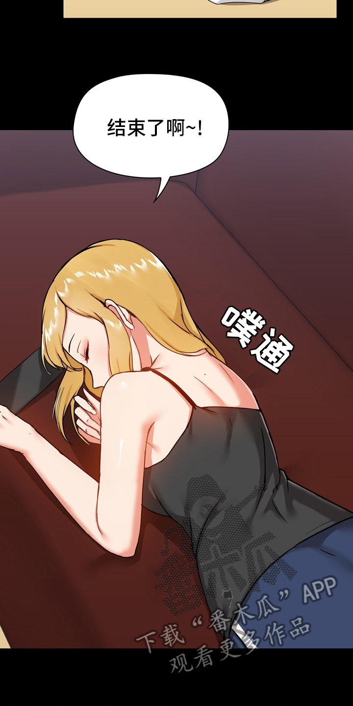 极客玩家漫画,第30章：太过了吗2图