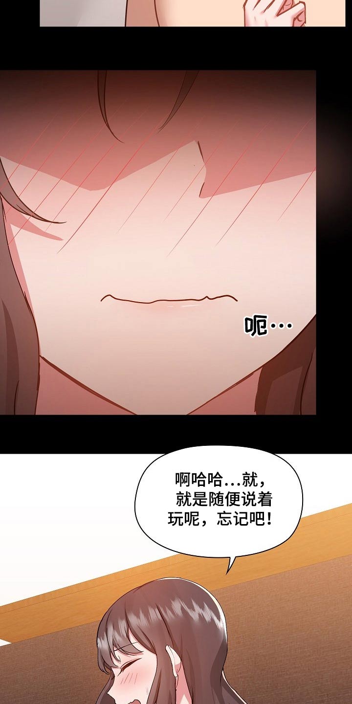 极客玩家漫画,第87章：打架2图