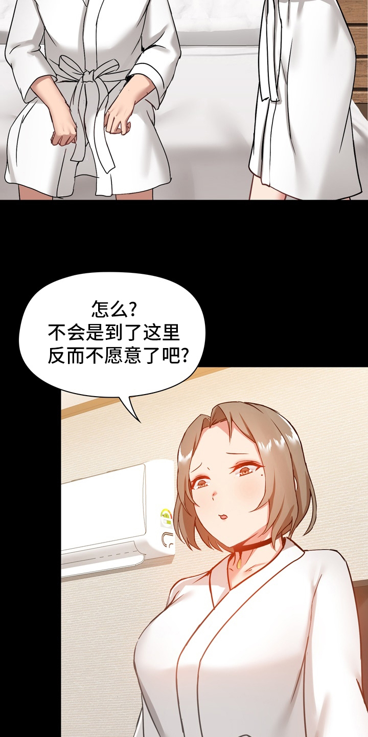 极客玩家漫画,第39章：更进一步1图