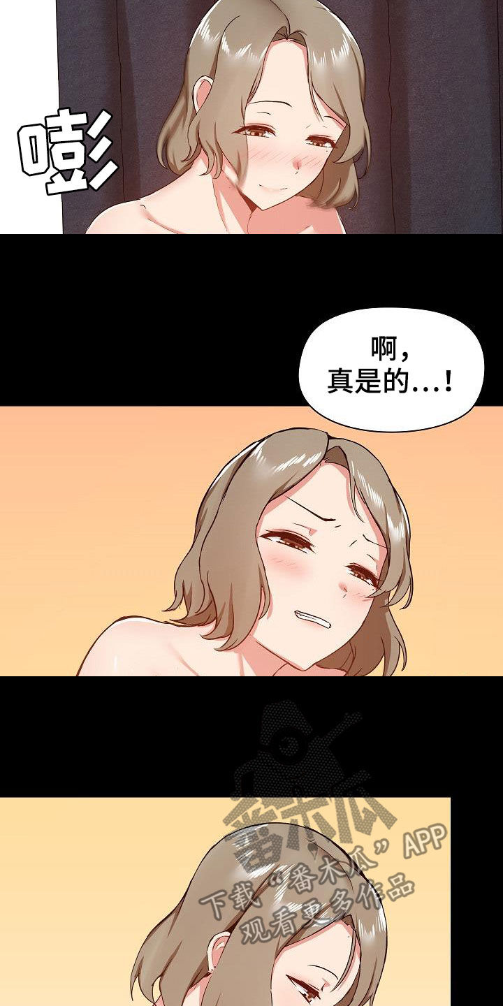 极客玩家漫画,第62章：让她安心点2图