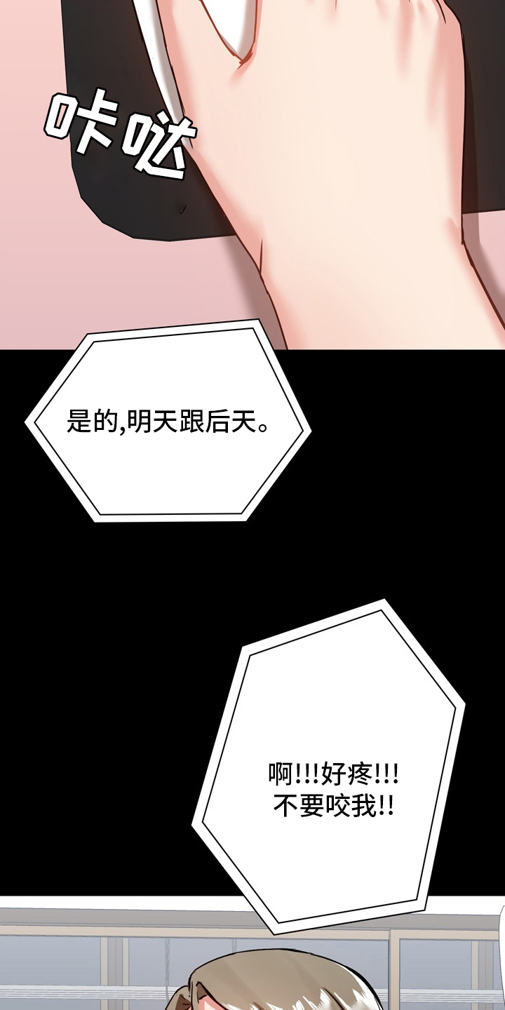 极客玩家漫画,第32章：电话1图