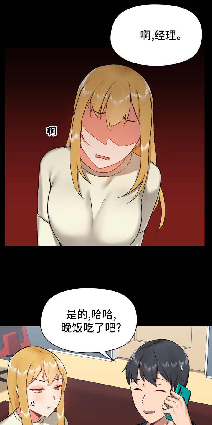 极客玩家漫画,第32章：电话2图