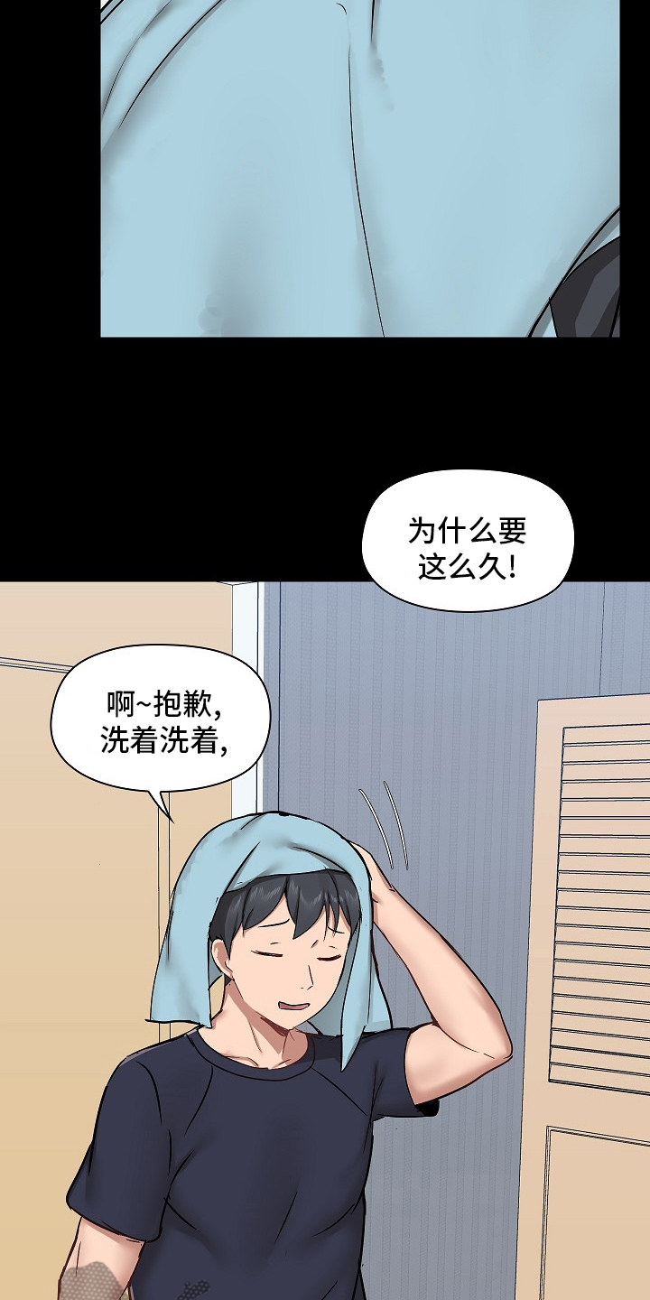 极客玩家漫画,第49章：适合2图