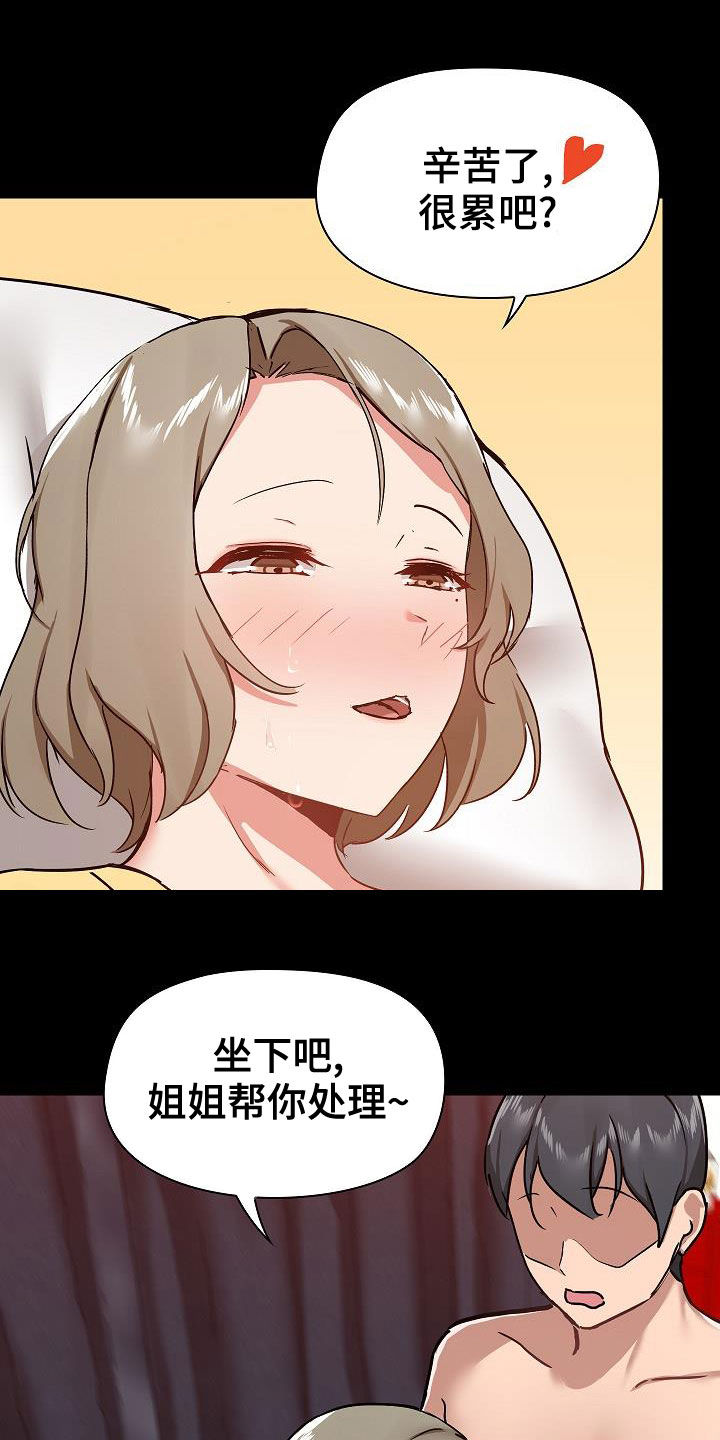 极客玩家漫画,第60章：反抗才有趣1图