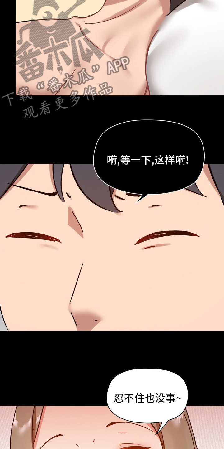 极客玩家漫画,第42章：辛苦了1图