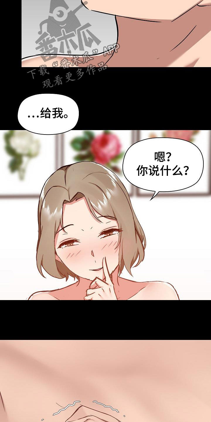极客玩家漫画,第61章：要死了2图