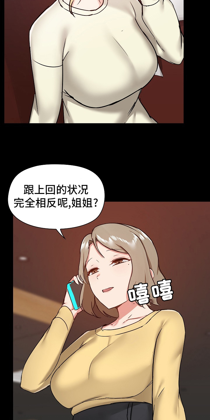 极客玩家漫画,第56章：不准回去1图