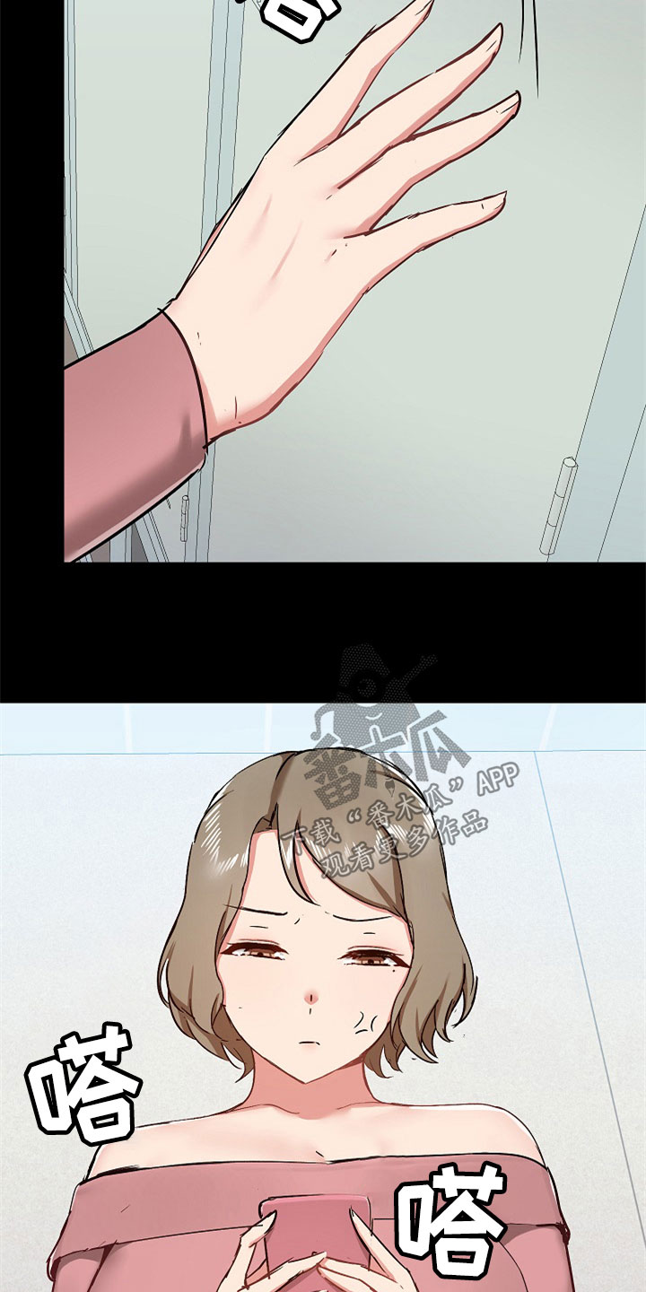 极客玩家漫画,第72章：不会放过你2图