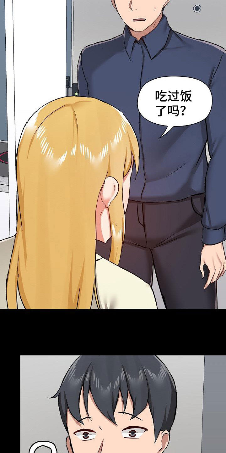 极客玩家漫画,第63章：挑衅1图