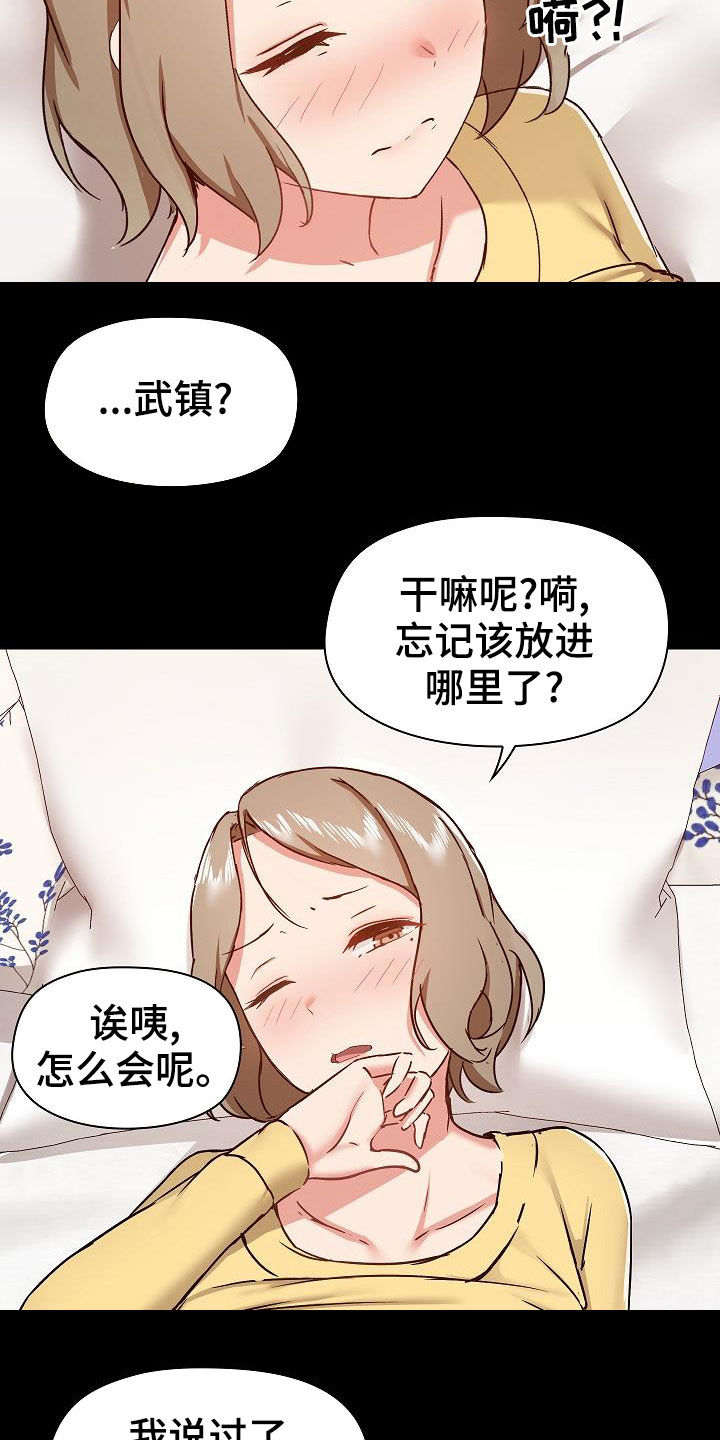 极客玩家漫画,第59章：小狗2图