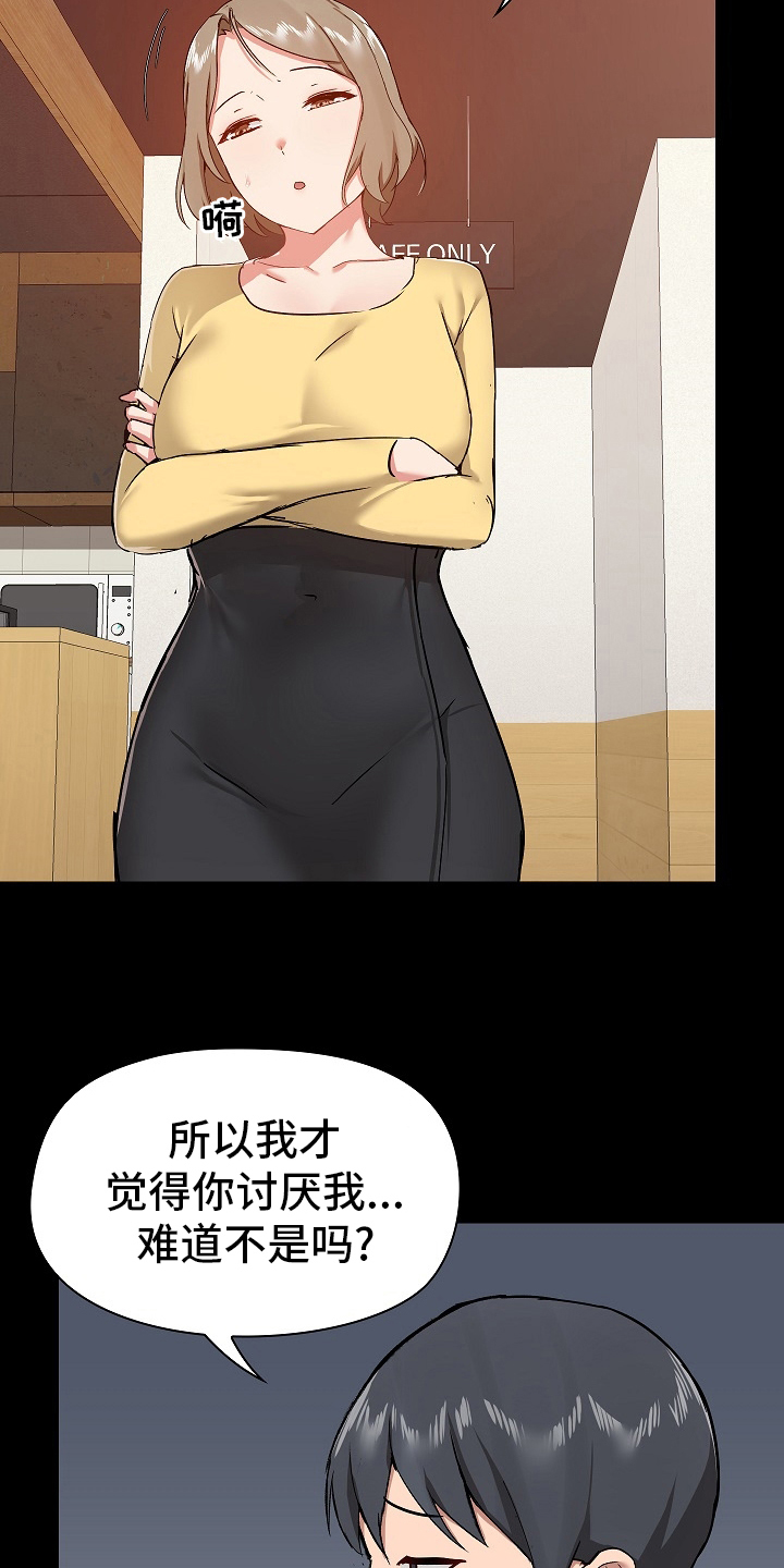 极客玩家漫画,第55章：打算怎么办1图