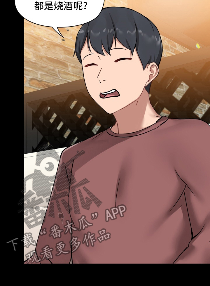 极客玩家漫画,第37章：第一次2图