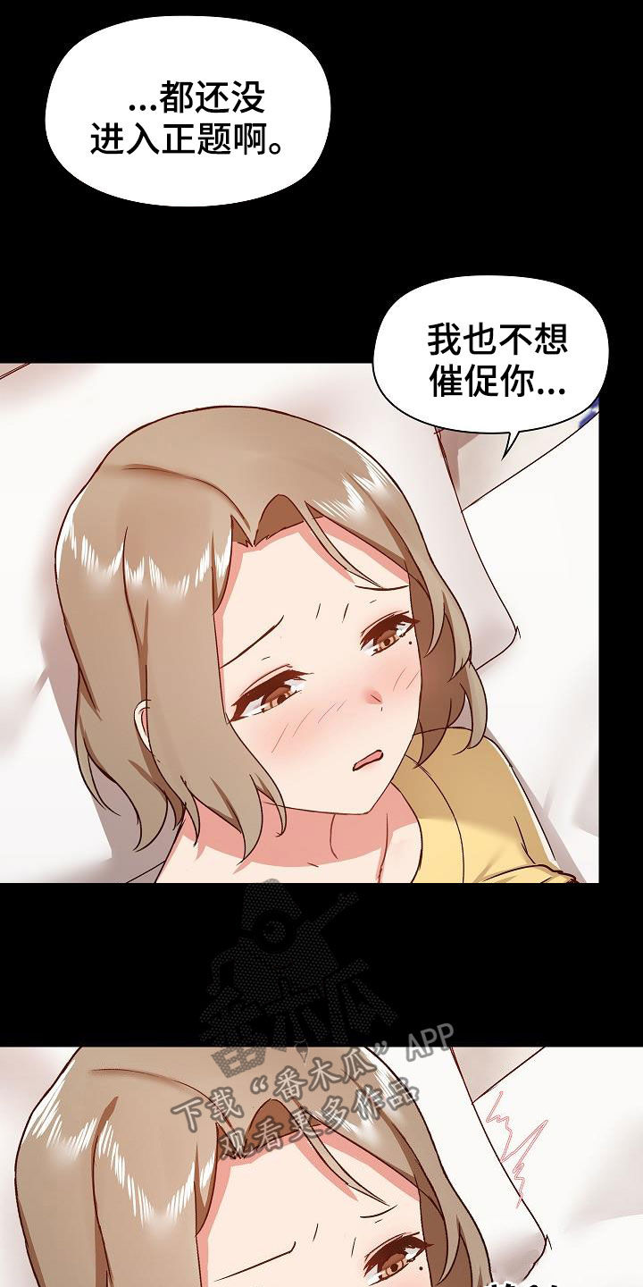 极客玩家漫画,第59章：小狗1图
