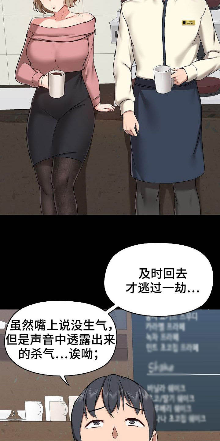 极客玩家漫画,第64章：随便吧2图