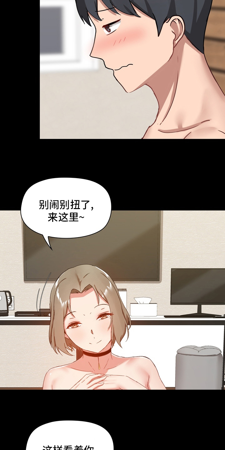 极客玩家漫画,第40章：不擅长2图